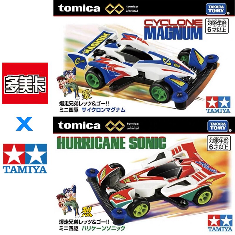Die Cast Car 1 64 - Disponibile Originale TOMY Tomica Tamiya Mini
