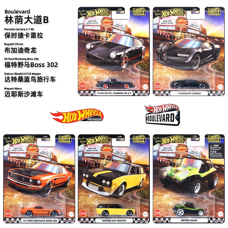 Mattel Toy Hot Wheels - Mattel Originale Hot Wheels Boulevard Modello