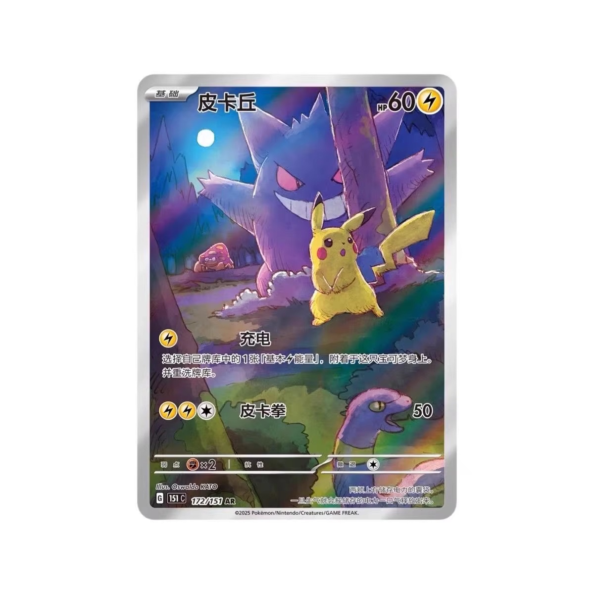 Carta Pokémon Serie 151 Vol. 3 - Graded Card Display recensione e prezzo